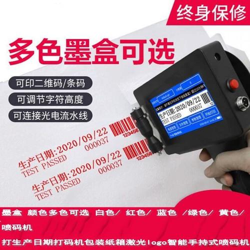 多色可選彩色噴碼機 提升包裝標識效率與視覺效果的智能解決方案